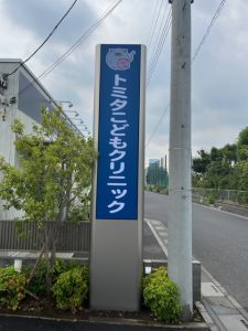 看板・プリント事業からのお知らせ